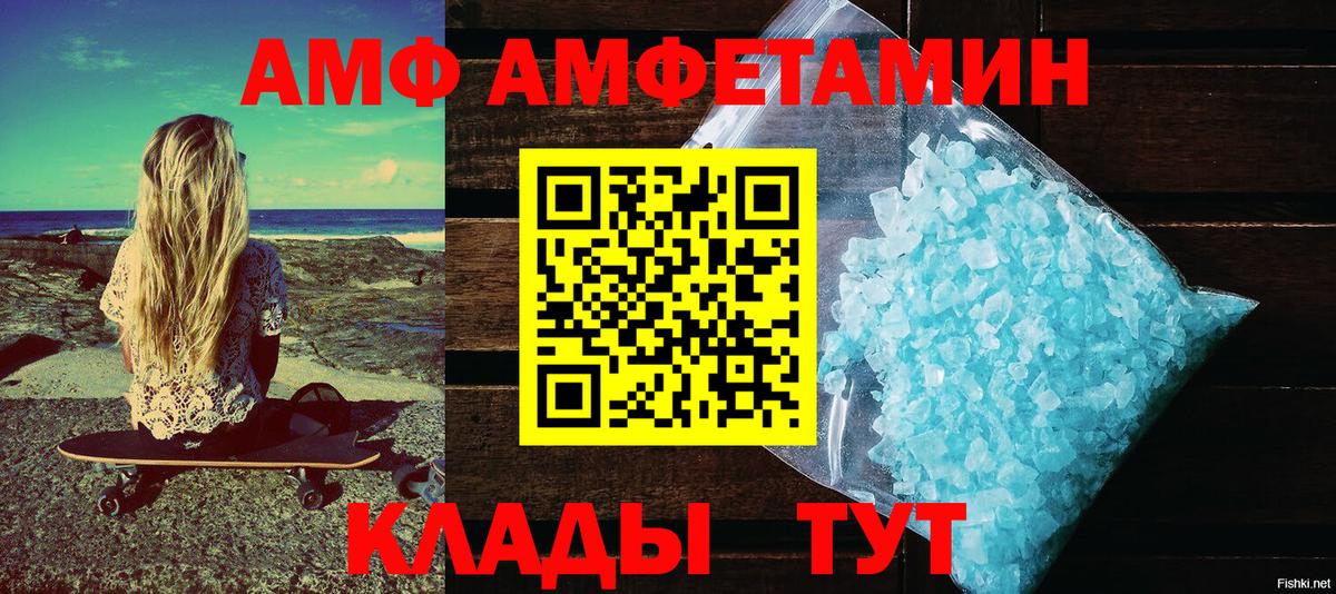 Амфетамин 97%  Вход с VPN  Амфетамин  Кандалакша 
