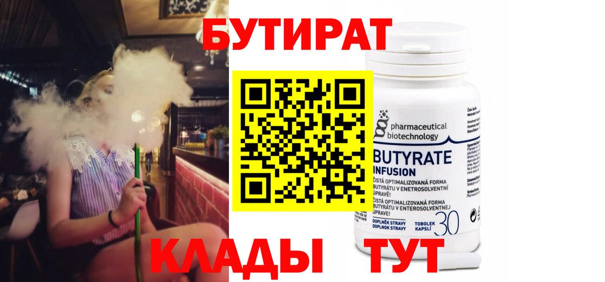Бутират GHB  Вход с VPN  Кандалакша 