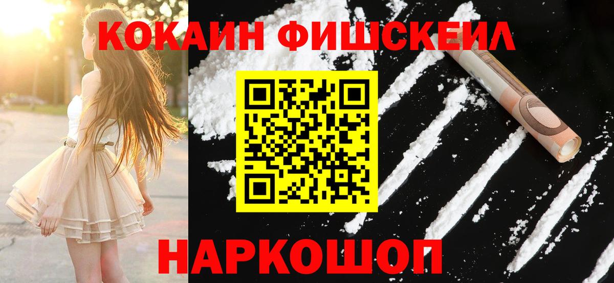КОКАИН  Вход с VPN  Кандалакша  COCAIN Columbia  COCAIN 99% 