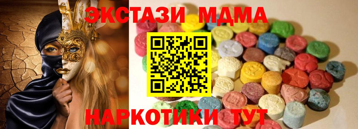 Кандалакша  Ecstasy mix  Экстази 300 mg  Вход с VPN 