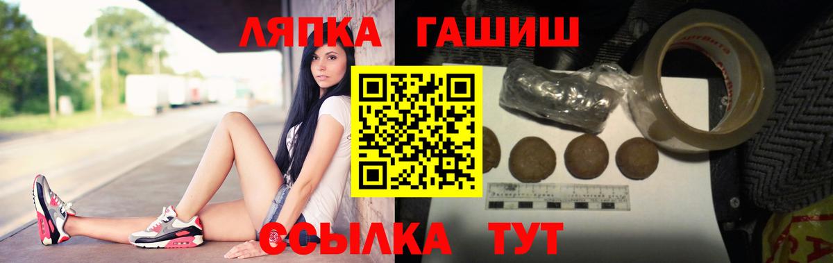 ГАШИШ хэш  Вход с VPN  купить  сайты  Кандалакша 