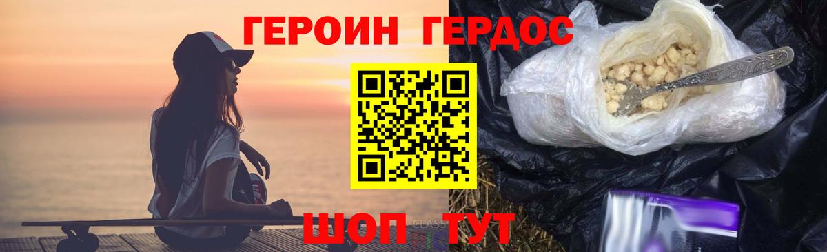 Кандалакша  ГЕРОИН VHQ  Вход с VPN 
