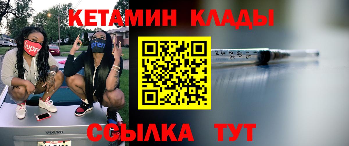 Кандалакша  Кетамин ketamine  дарк нет телеграм  Вход с VPN 