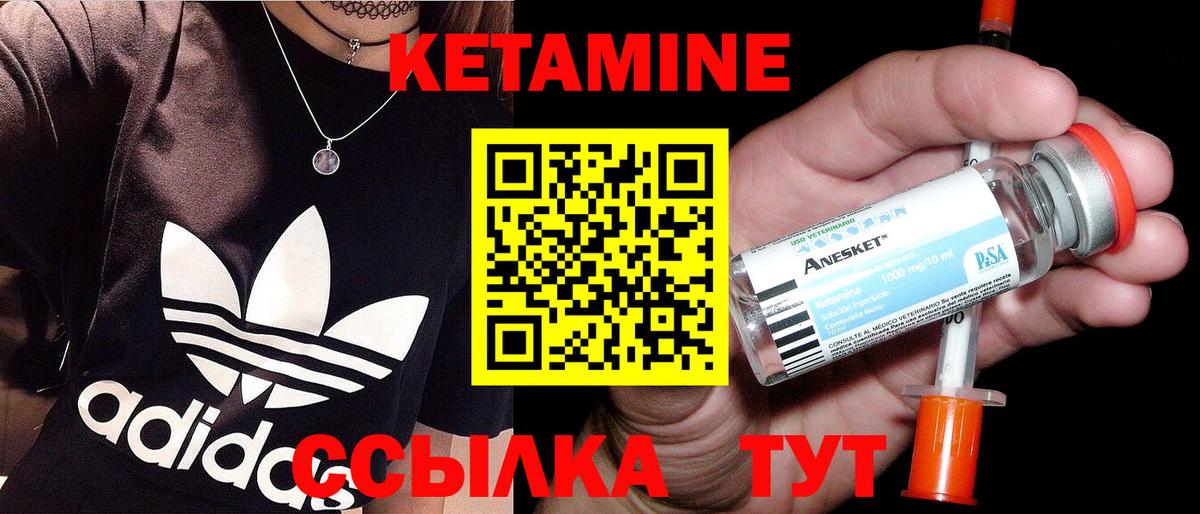 КЕТАМИН VHQ Кандалакша