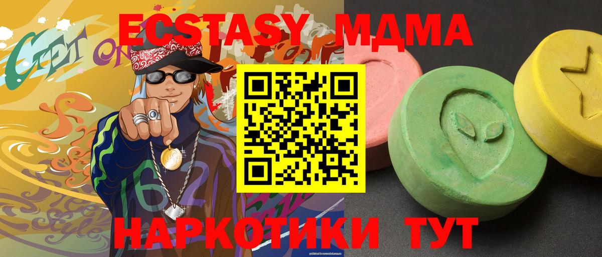 МДМА кристаллы Кандалакша