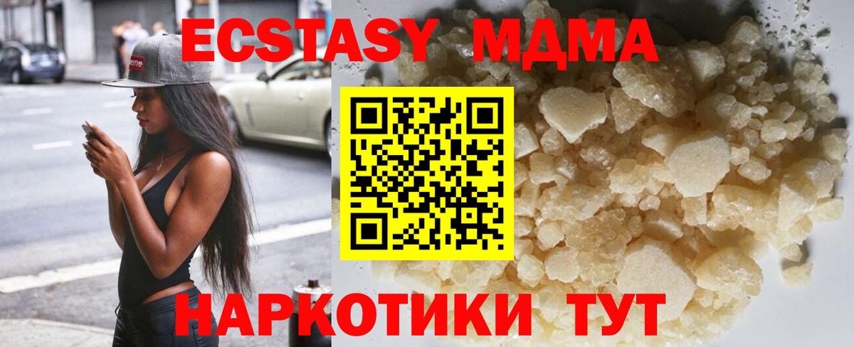 MDMA кристаллы  MDMA Molly  Кандалакша  MDMA  Вход с VPN 