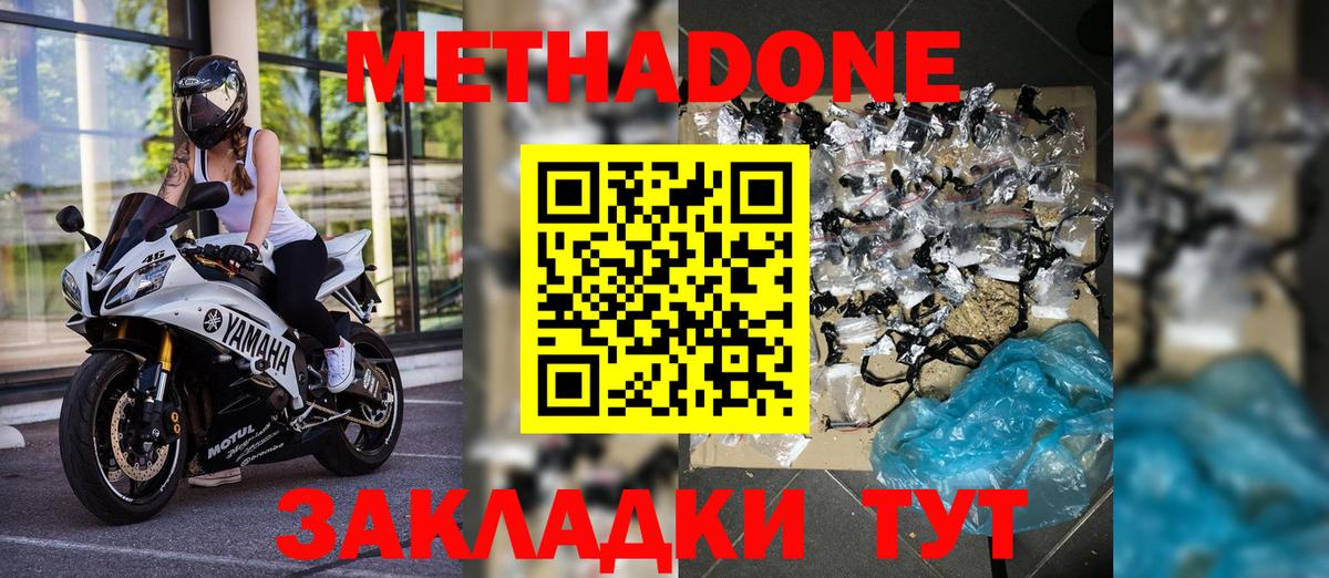 Метадон белоснежный  Вход с VPN  Кандалакша 