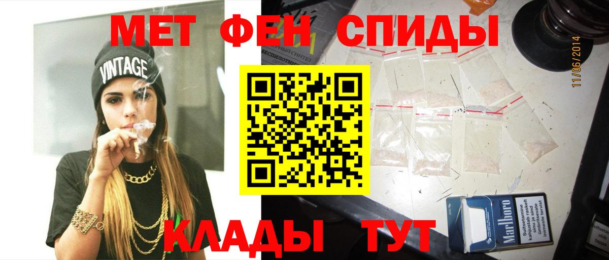 Первитин мет Кандалакша