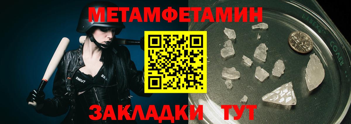 Первитин Methamphetamine  Вход с VPN  Первитин Methamphetamine  Кандалакша 
