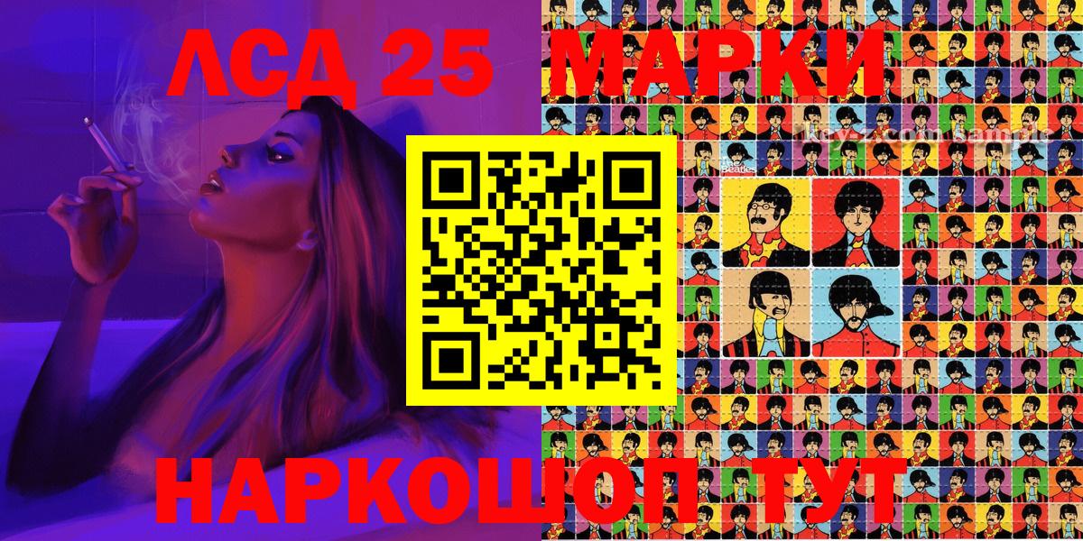Марки NBOMe 1,5мг  Вход с VPN  Кандалакша 