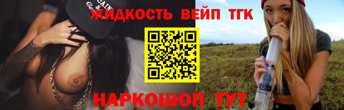 Дистиллят ТГК THC oil  Вход с VPN  Кандалакша 