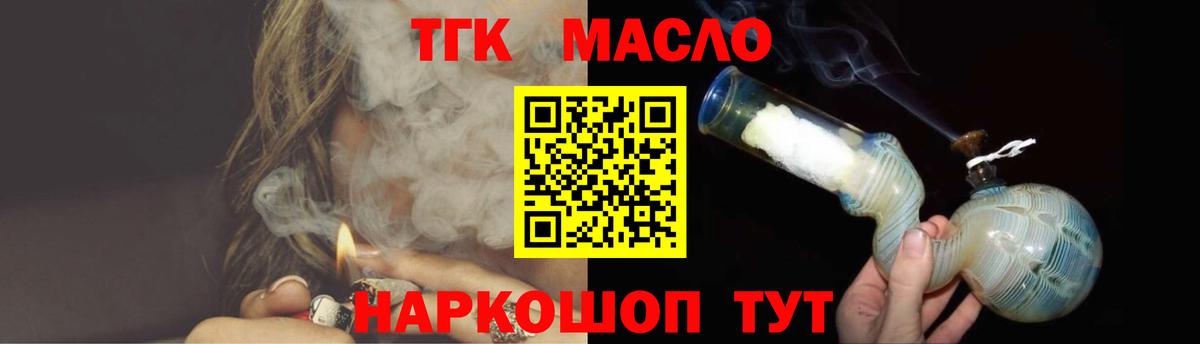 ТГК жижа Кандалакша